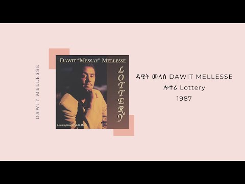 Lottery