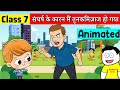 Class 7 Hindi Chapter 18 संघर्ष के कारन मैं तुनकमिज़�