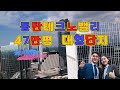 '동탄테크노밸리 47만' 글에 포함된 동영상
