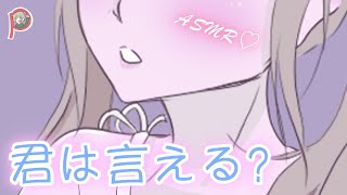 【親の前でみないでください♡】君は言えるかな？ぽてちの早口言葉チャレンジ