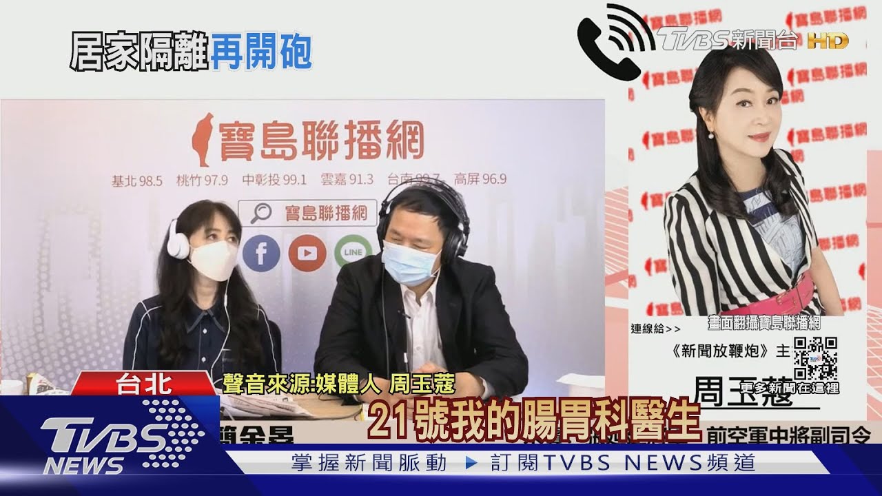 確診首「獻聲」　周玉蔻：不解後來2次快篩是「陰」