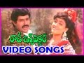 Rowdy Inspector Telugu Video Songs Bala Krishna Vijayashanti