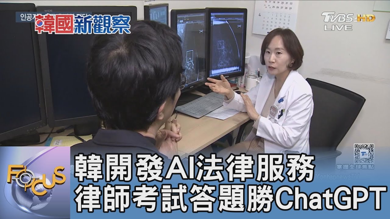 韓開發AI法律服務 律師考試答題勝ChatGPT