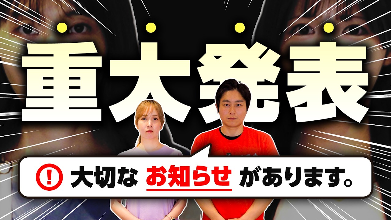 【重大発表】モッピーチャンネルから皆様に大切なお知らせ