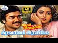 Keeravani 4K Video Song 5 1 கீரவாணி S P B S Janaki Paadum Paravaigal Love Duet Song �