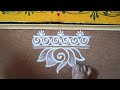 Easy & beautiful border rangoli designs | Lotus shanku kolam | Friday special lakshmi puja rangoli