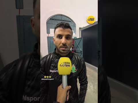 تصريحات لاعبي الجيش الملكي بعد الفوز خارج الميدان أمام آسفي