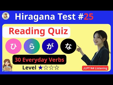 Learn 30 Japanese Daily Life Words in Hiragana | Speed Quiz for Beginners | Moshi Moshi Japanese