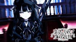 こんなはずじゃない、苦しすぎる魔女裁判【魔法少女ノ魔女裁判】#16