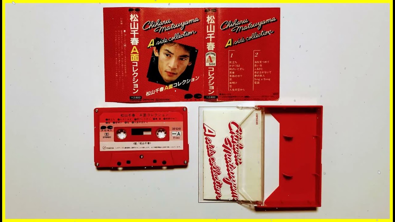 [ 本物の音楽カセットテープで聴く ] 松山千春　A 面コレクション
