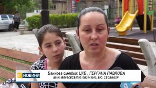 Дарителски жест направиха днес от Регионалната екоинспекция в Смолян
