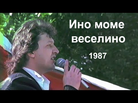 Goce Nikolovski - Ino Mome Veselino (Toronto 1987)