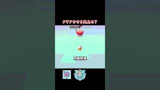 クリアさせる気ある？
