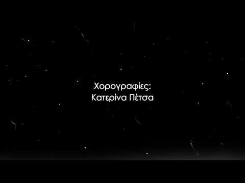 Μετά το φιλί The Musical