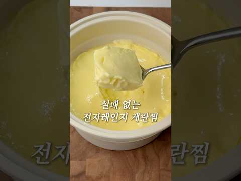 계란찜 레시피 썸네일