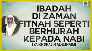 Download lagu Ibadah di Zaman Fitnah seperti Berhijrah Kepada Nabi - Syaikh Shalih al-Ushaimi #NasehatUlama mp3