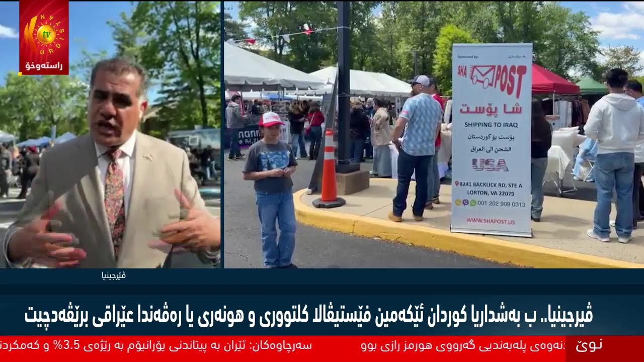 ڤیدیۆ | مژار.. قەدەغەکردنی مامەڵەکردن بە دراوی ئەلیکترۆنی لە هەرێمی کوردستان