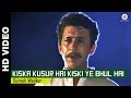 Kiska Kusur Hai Lahoo Ke Do Rang 1997 Naseruddin Shah Sad Song