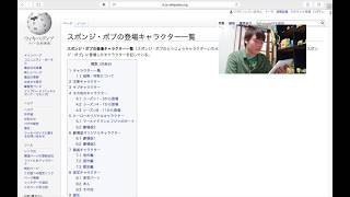 スポンジボブ応援キャンペーン第一弾！Wikipediaを朗読してみた！