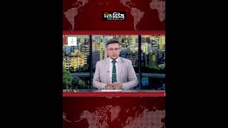 দুপুরে পদত্যাগের ঘোষণা দেবেন প্রতিমন্ত্রী ইশরাক l State Minister Ishrak l Resignation l Deepto News