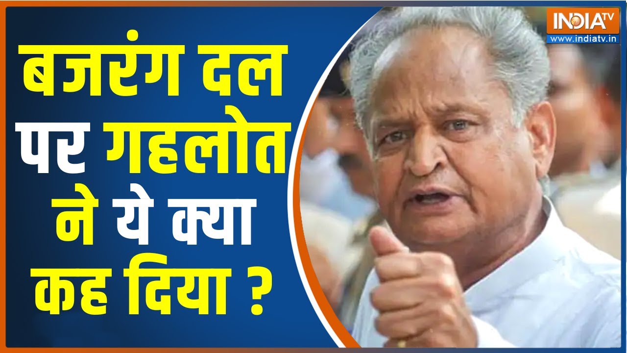 Ashok Gehlot on Bajrang Dal अशोक गहलोत का VHP, बजरंग दल पर हमला, जानिए