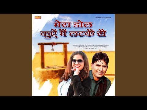 Mera Dol Kue Me Latke Se