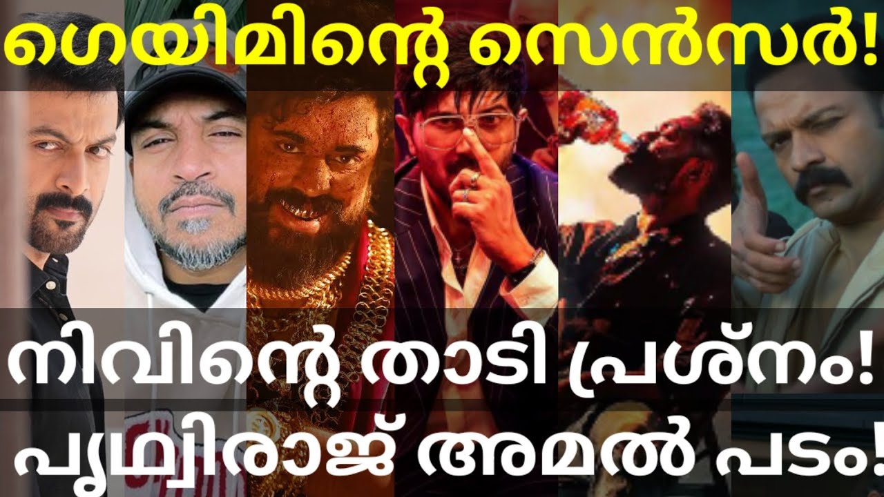 ImGame and TikiTaka Updates |Prithviraj and Nivin Movies News #Dulquer #Prithviraj #Nivinpauly 