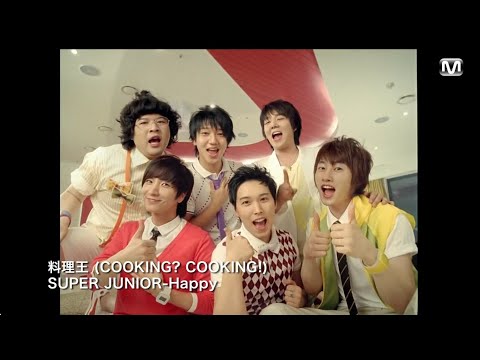 Super Junior Happy (슈퍼주니어 Happy) - Cooking? Cooking! (요리왕) (Official Music Video) (Mnet Japan)