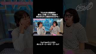 既婚者や変な人じゃなくて、素敵な人と恋愛したい！それなら自分磨きの方向性を変えるべき！ #お悩み相談 #人生相談 #切り抜き #恋愛 #恋愛相談 #婚活 #彼氏 #自分磨き #結婚 #女性配信