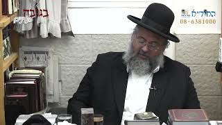 בגובה העיניים-הרב יורם אברג'ל וממשיך דרכו החיד''א-עיקר הניסיון הוא בשמירת הקדושה-ז' חשוון תשפ''ג