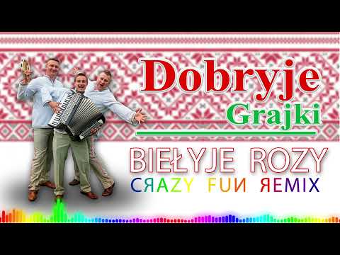 Dobryje Grajki - Biełyje Rozy (Crazy Fun Remix) / Белые Pозы RMX 2021
