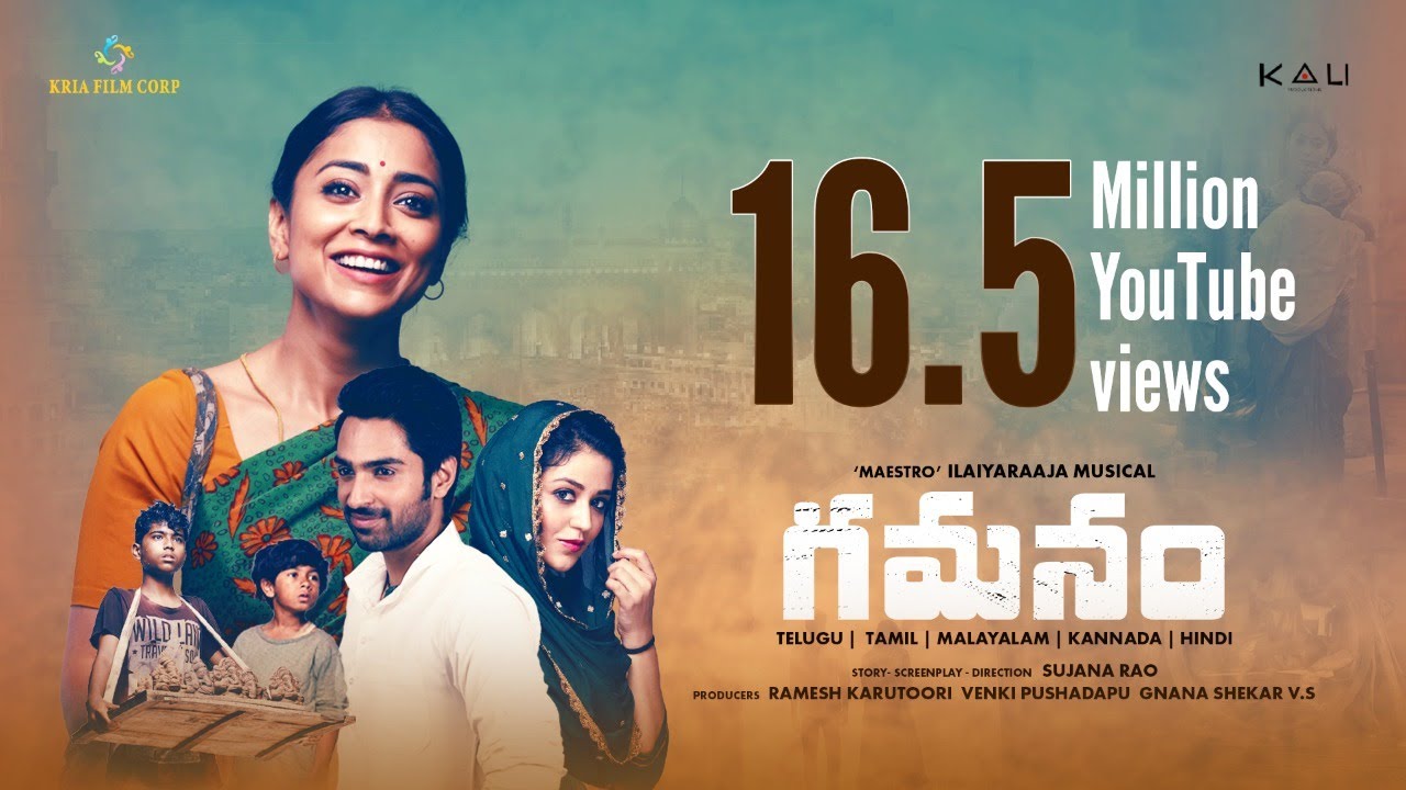 Gamanam Official Trailer