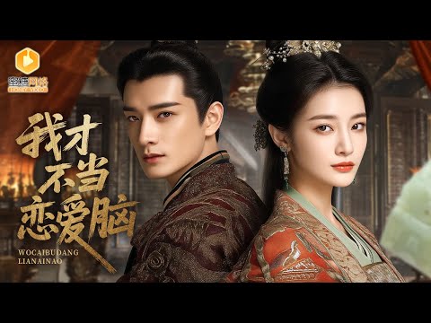 Sie wird als verliebte erste Liebe mit magischem Lager wiedergeboren und wird Bosslady!