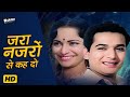 Zara Nazron Se Keh Do ज़रा नज़रों से कह दो Bees Saal Baad 1962 Heman