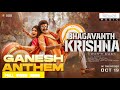 Ganesh Anthem Video Song Bhagavanth Kesari Movie Tamil NBK Sreeleela Anil Ravipudi Thaman S