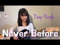 Deep Purple - Never Before (guitar cover)