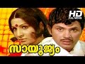 Malayalam Full Movie Sayoojyam HD Ft Jayan M G Soman Jayabharathi