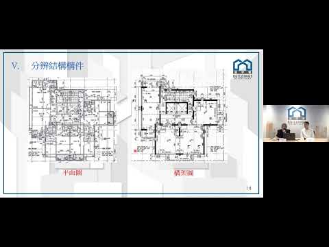 「批准圖則的基本認識」講座 縮圖