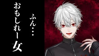 【にじさんじ】葛葉「・・・おもしれー女」まとめ【変化球付】