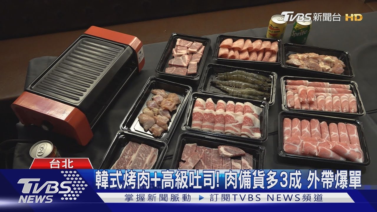 比內用俗！中秋燒烤賣「百公斤」肉　外帶客增8成
