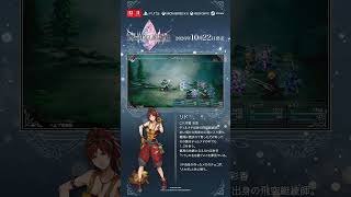 ファイナルファンタジー レゾナンス 【キャラクター紹介⑥】リド