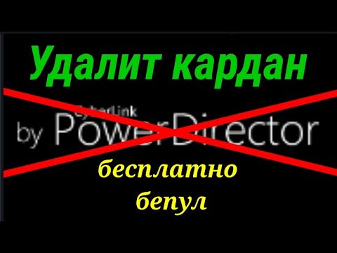 Удалит намудани вводний знак дар Повер Директор