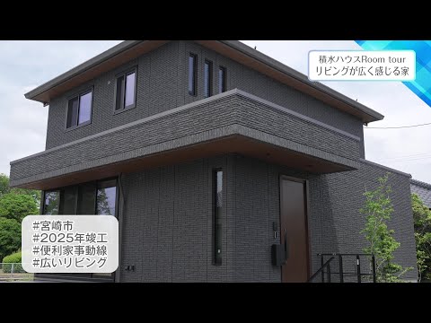 2025年8月8日(金)放送 第47回 リビングが広く感じる家