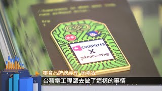 全球電池戰開打! 石化巨頭打造