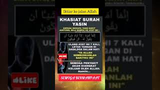 Download lagu KELEBIHAN SURAH YASSIN | QURAN | #shorts #surahyasin#quran mp3 Download lagu KELEBIHAN SURAH YASSIN | QURAN | #shorts #surahyasin#quran mp3