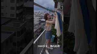 【 FLUX３】　　洗濯物を干していたら、突然の雷雨でパニックになるミニスカートの女の子を低価格のFLUX３で作ってみました　#shorts