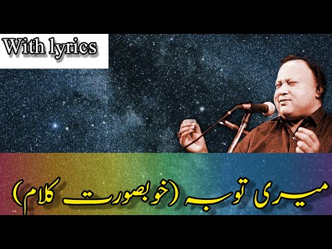Meri Tauba Meri Tauba with lyrics | Ustaad Nusrat Fateh Ali Khan | offical video | Asthetics videos