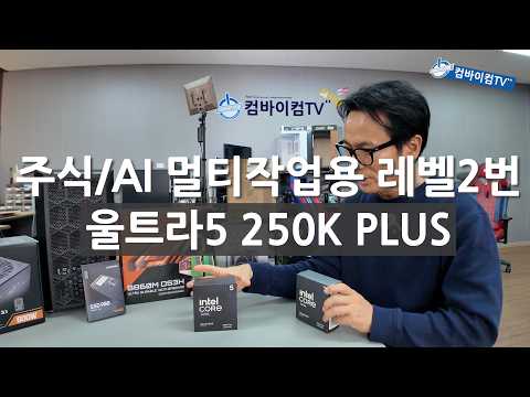 모델명 : 인텔15세대 주식AI멀티작업용 레벨2번