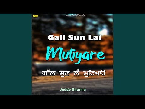 Gall Sun Lai Mutiyare