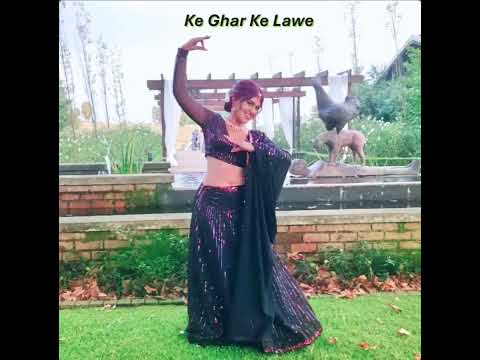 Ke Ghar Ke Lawe